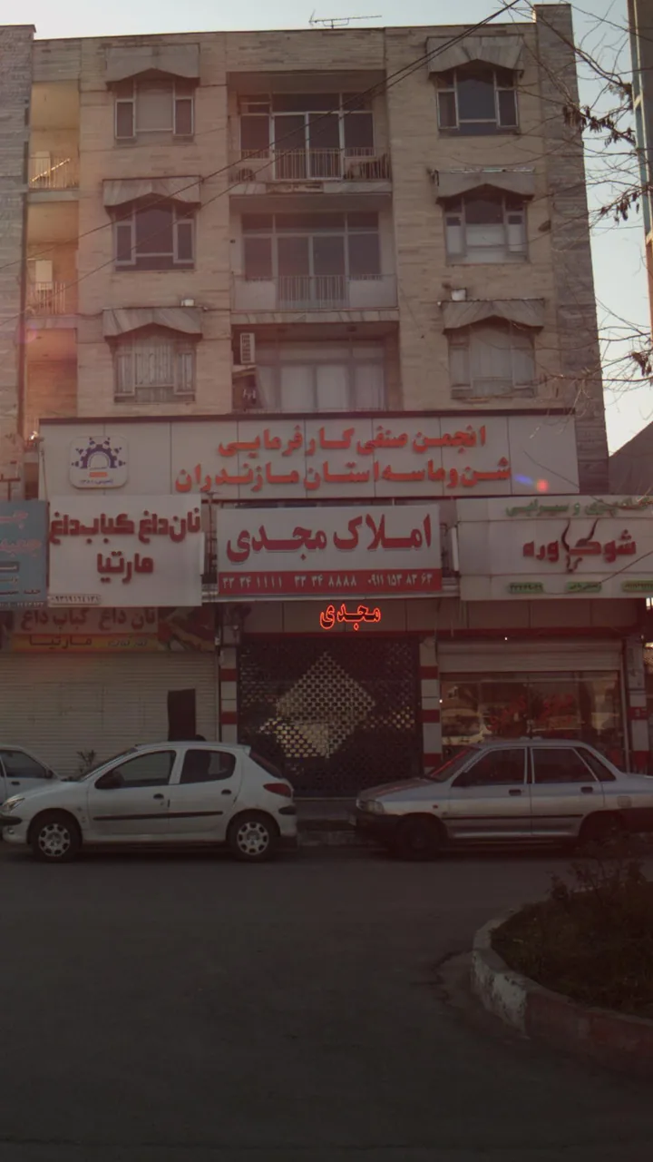 املاک مجدی