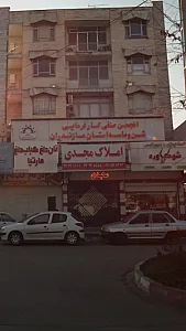 املاک مجدی