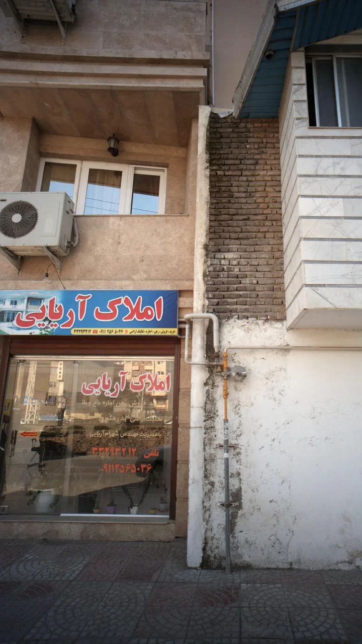املاک آریایی - تصویر 4