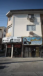 مشاور املاک اپادانا