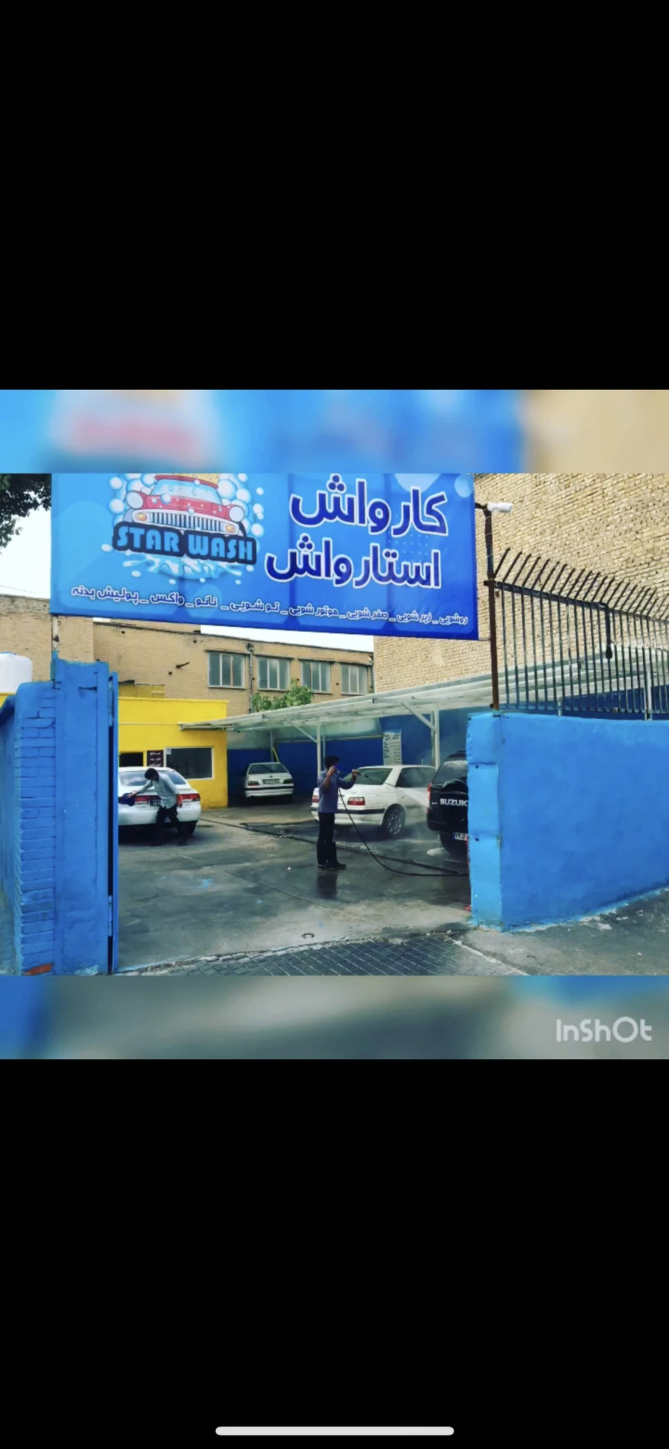 کارواش استار واش