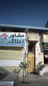 مشاور املاک راضی