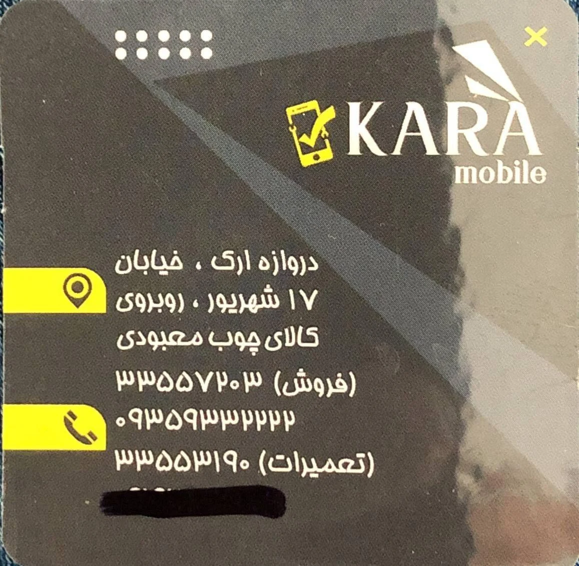 موبایل کارا - تصویر 2