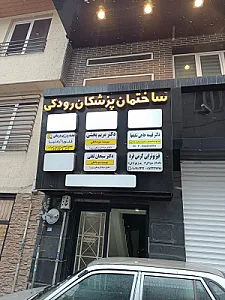 دکتر دیجیتال