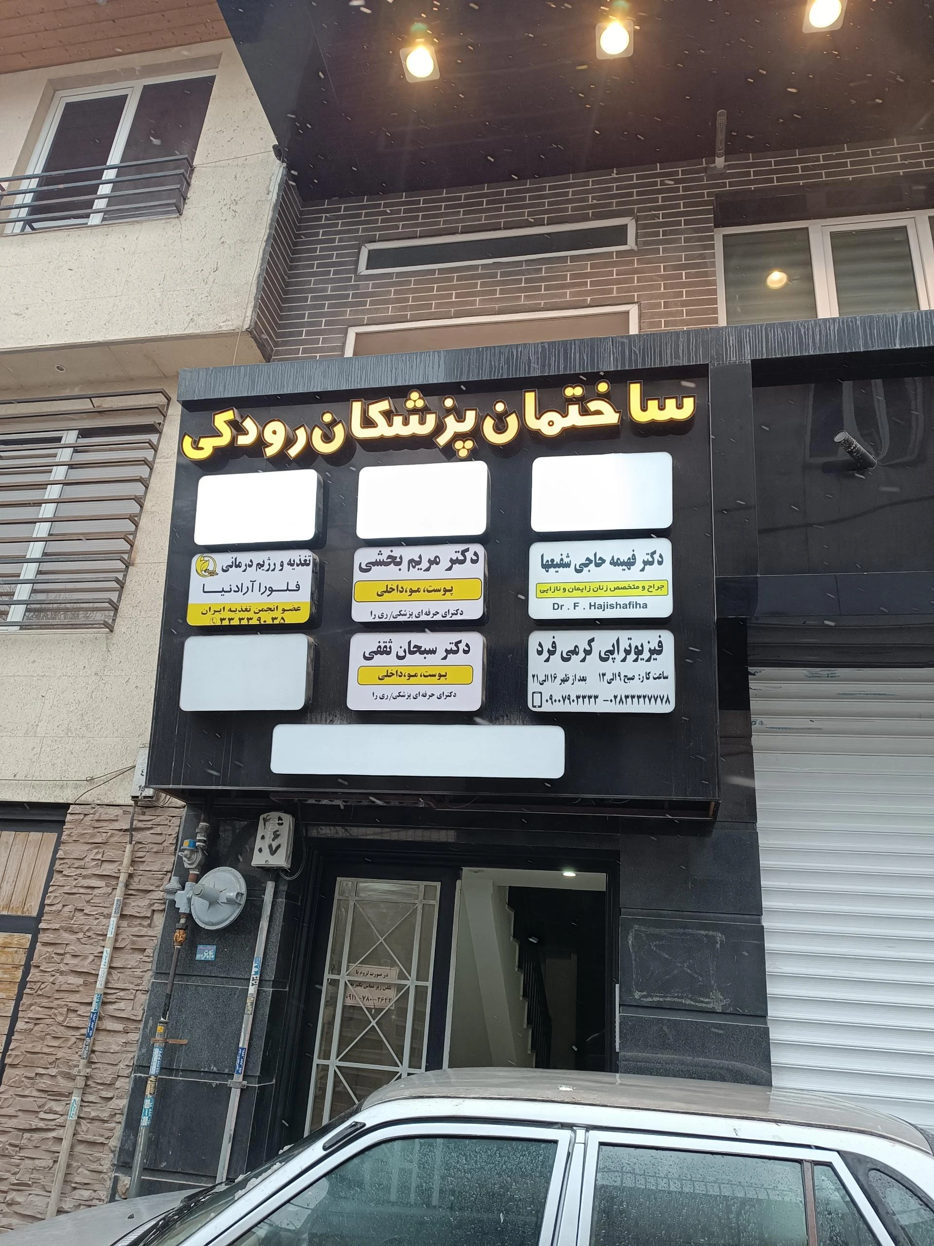 دکتر دیجیتال
