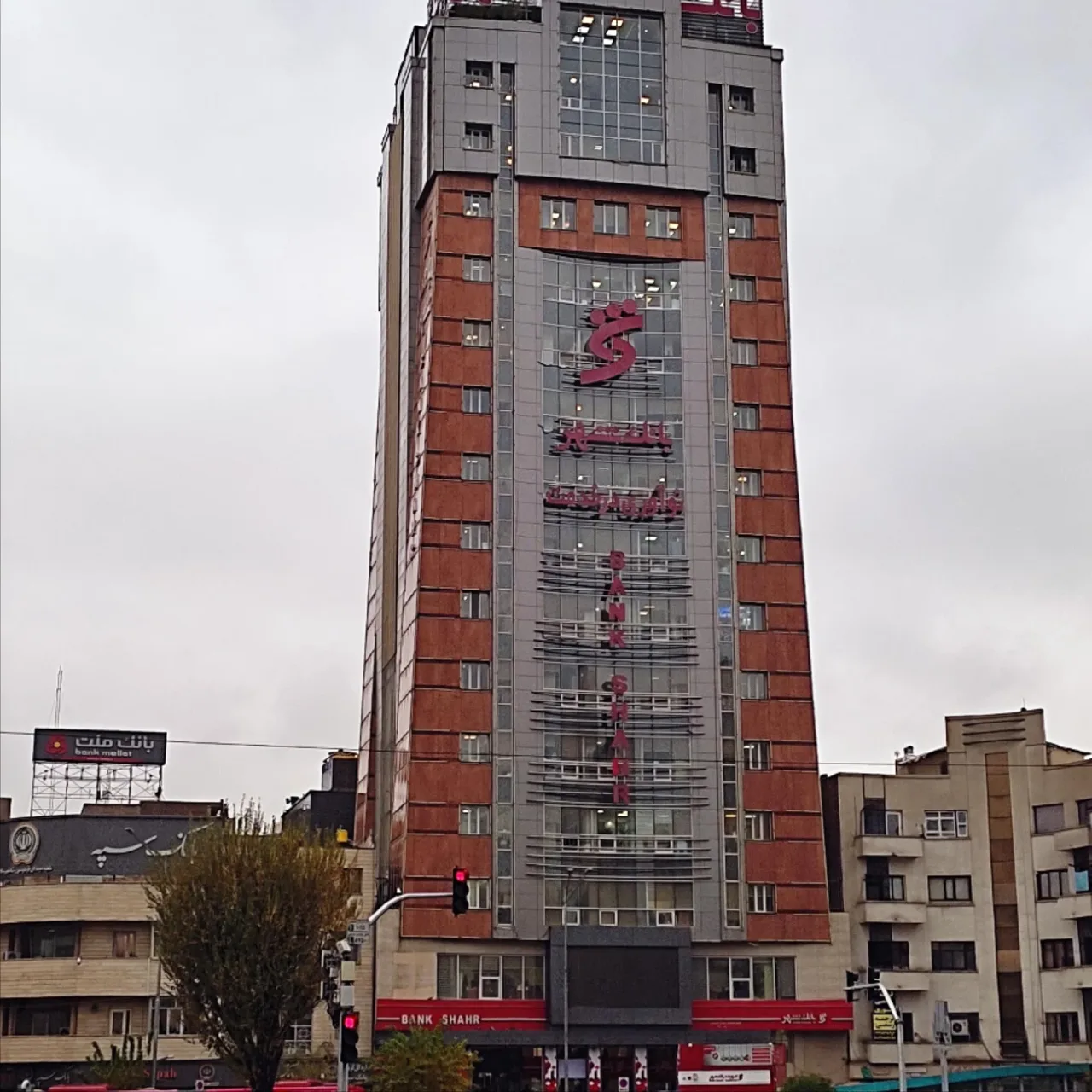 ساختمان مرکزی بانک شهر - تصویر 2