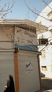 مشاورین املاک آسمان