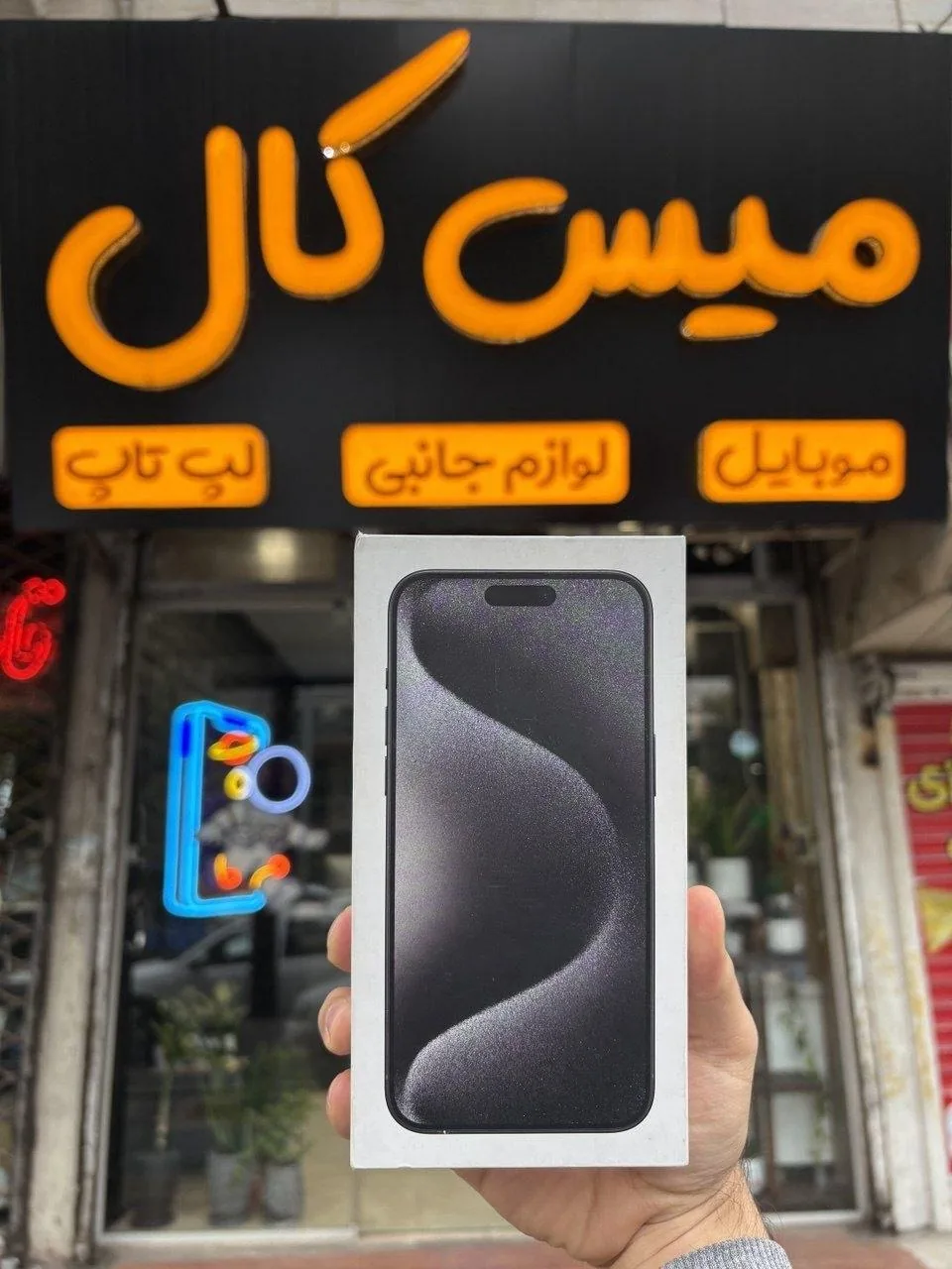 موبایل میس کال - تصویر 2