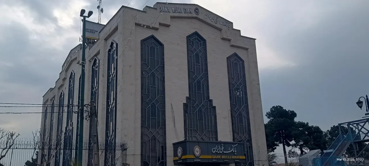 بانک ملی ایران (اداره امور شعب فدک جنوب تهران) - تصویر 3