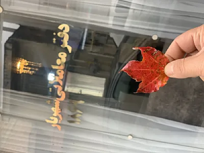 مسکن شهریار