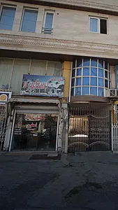 مشاور املاک اسطوره