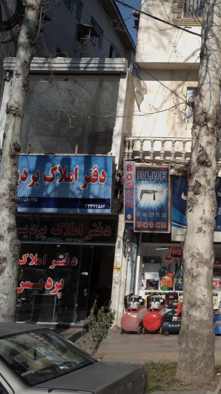 املاک پردیس