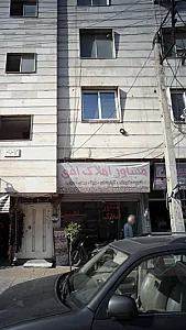 مشاور املاک افق