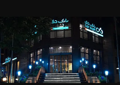 ساختمان مرکزی بانک دی