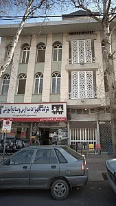 شرکت تجهیزات مدارس و صنایع اموزشی