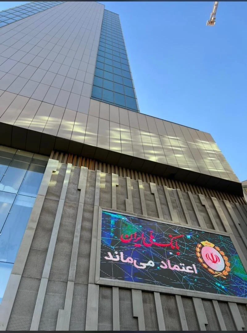 ساختمان بانک ملی ایران - تصویر 4