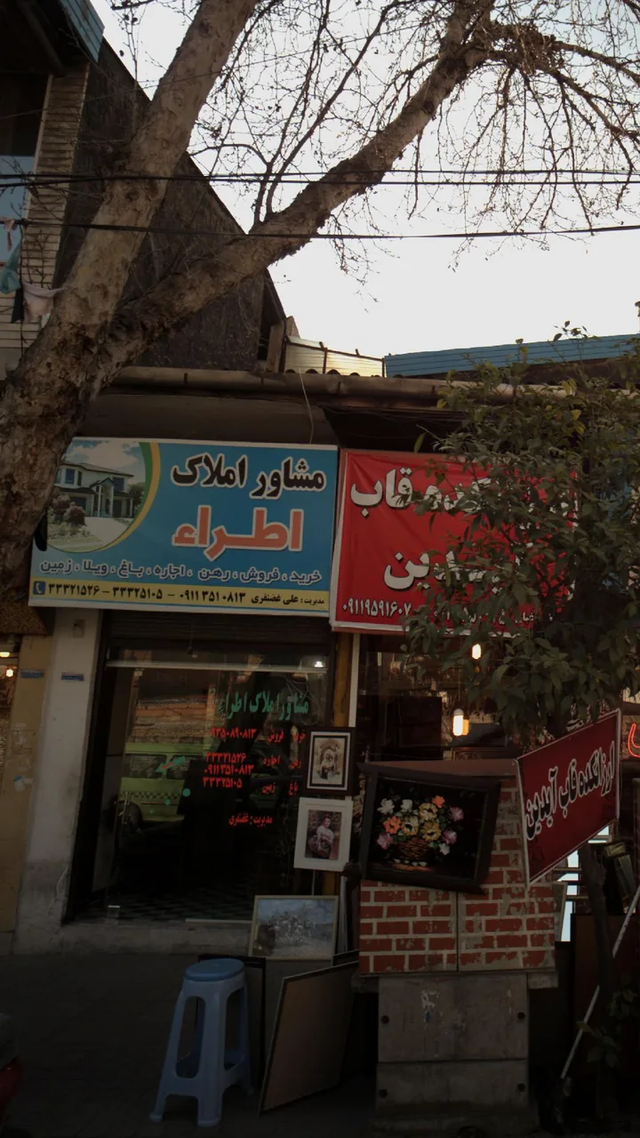 مشاور املاک اطراء - تصویر 2