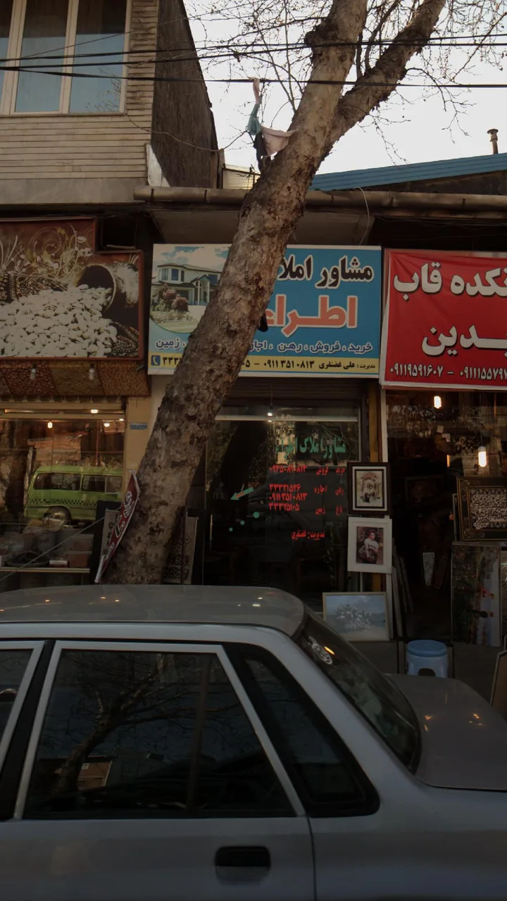 مشاور املاک اطراء - تصویر 5