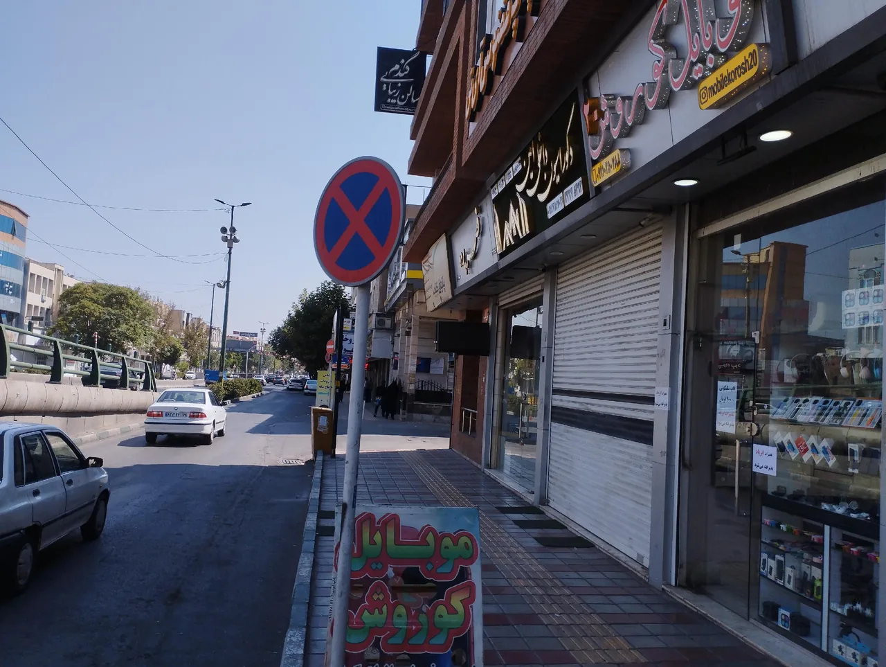 فروشگاه موبایل کوروش ۲۰