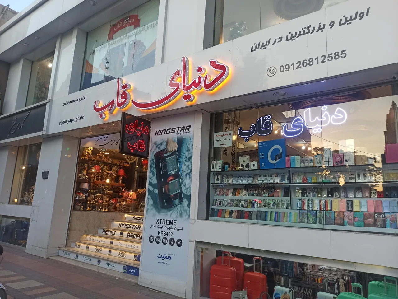 دنیای قاب