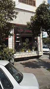 املاک هفت