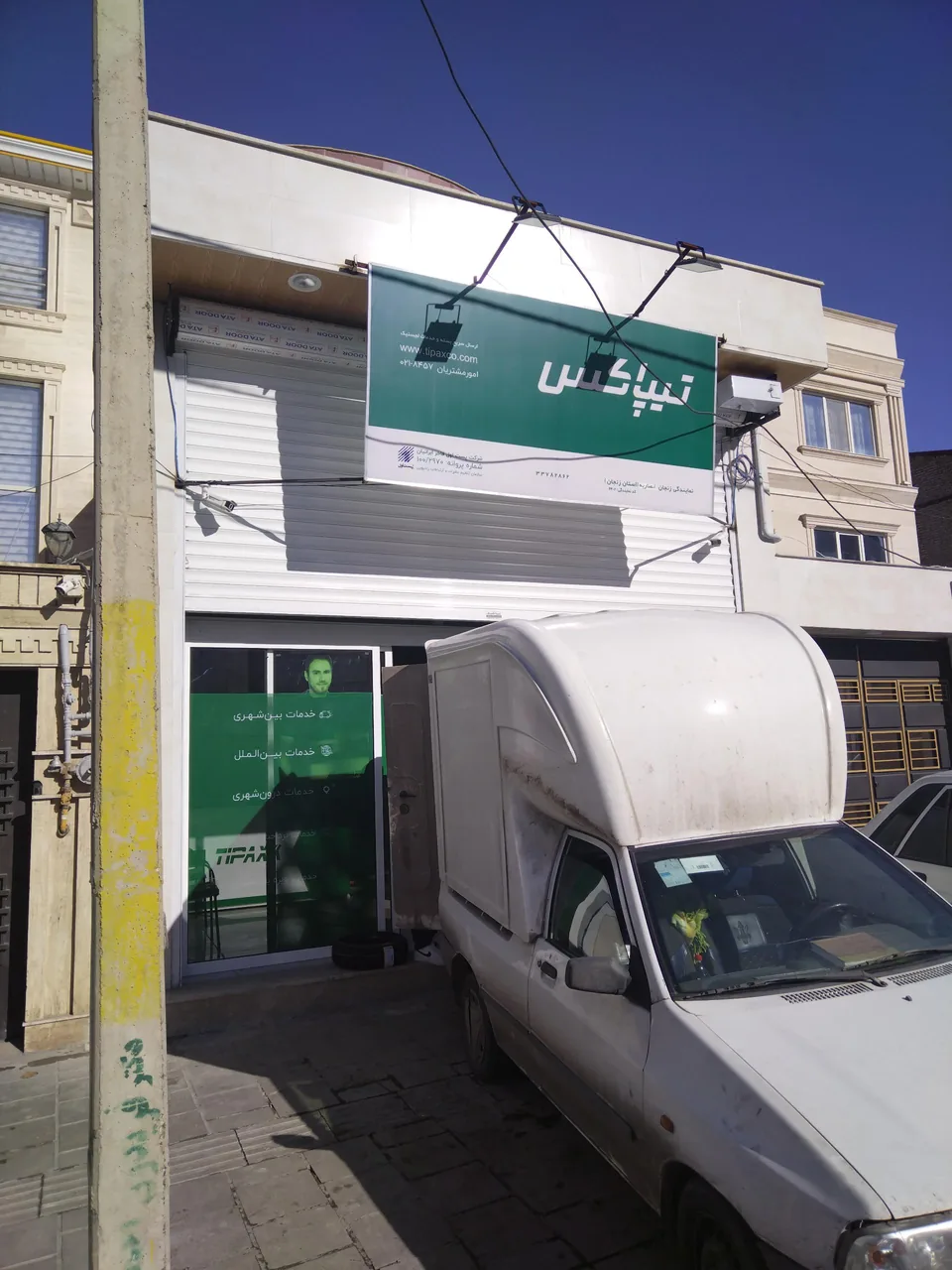 دفتر تیپاکس انصاریه زنجان