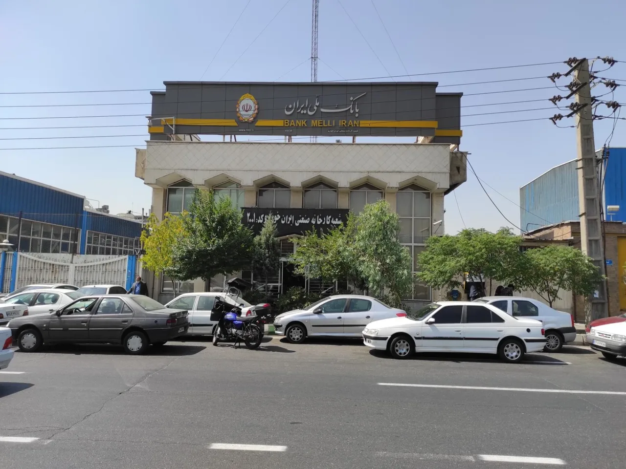 بانک ملی ایران شعبه ایران خودرو کد۲۰۰۱ - تصویر 2