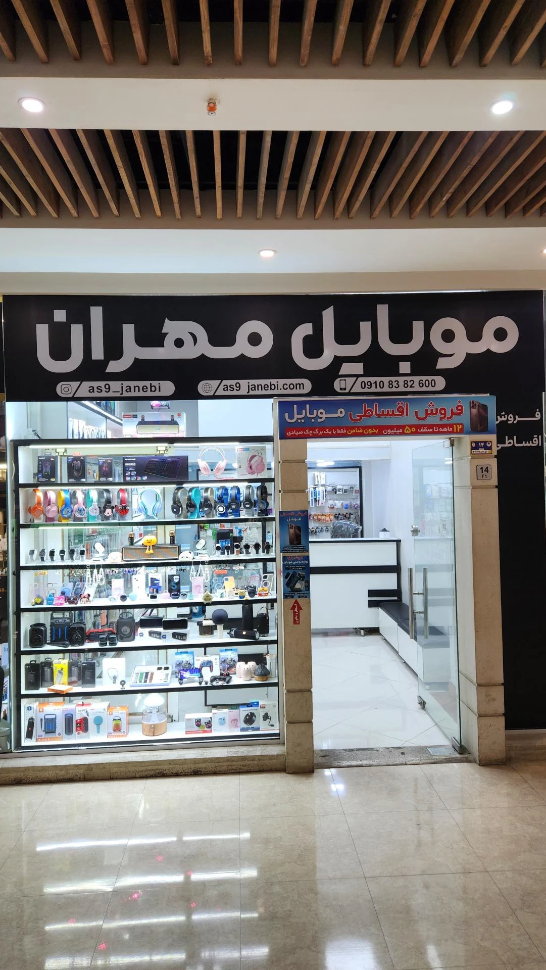 فروشگاه موبایل اس ام اس - تصویر 2