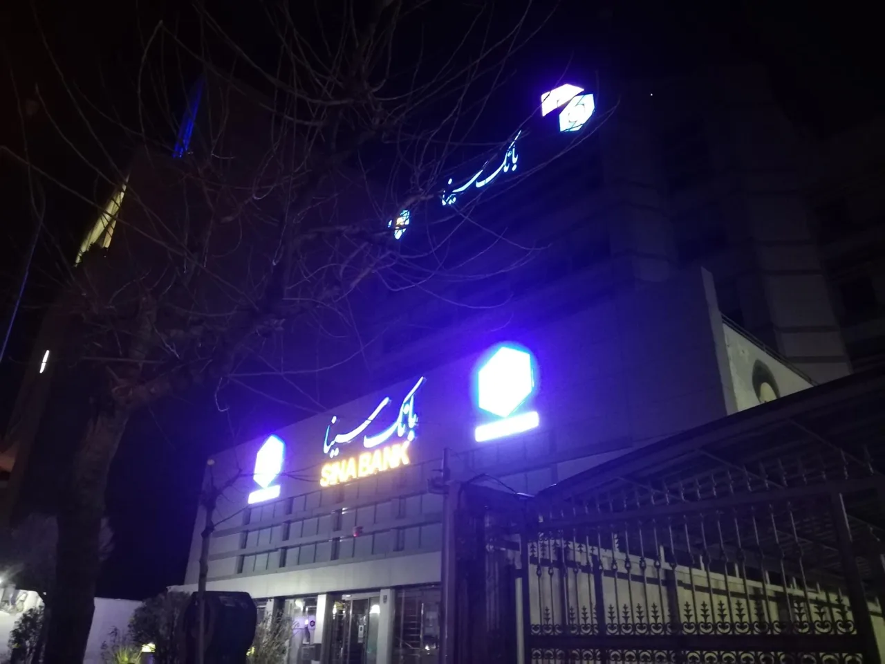 بانک سینا - تصویر 3