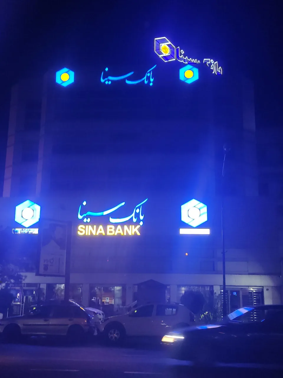 بانک سینا - تصویر 5