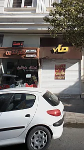 املاک هم نشین