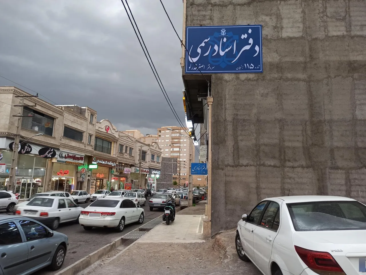 دفتر اسناد رسمی 115 زنجان - تصویر 4