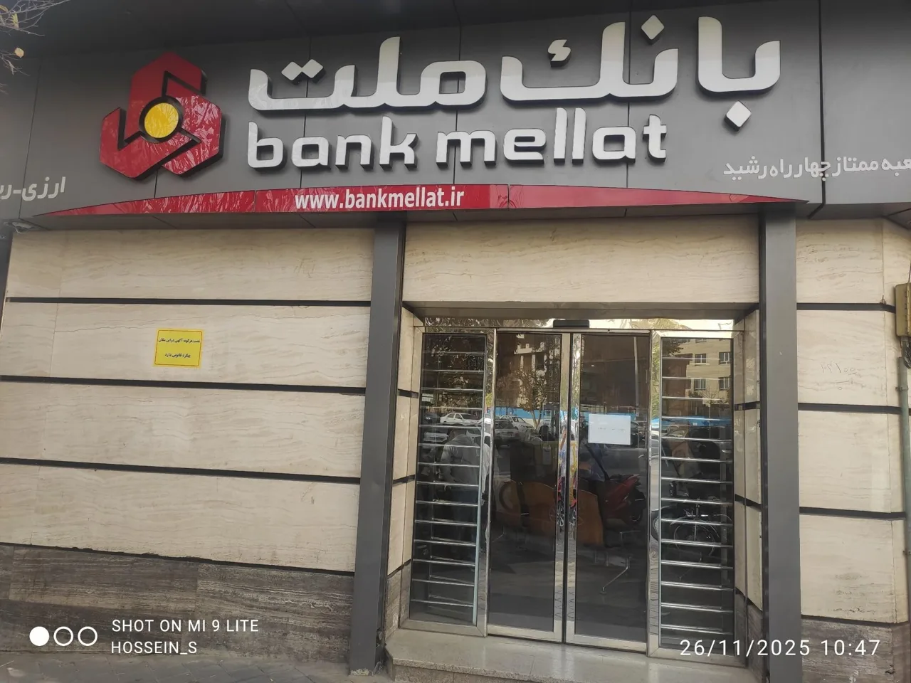 بانک ملت شعبه چهارراه رشید کد 68585 - تصویر 2