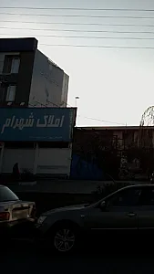 املاک شهرام
