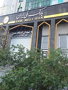 بانک ملی