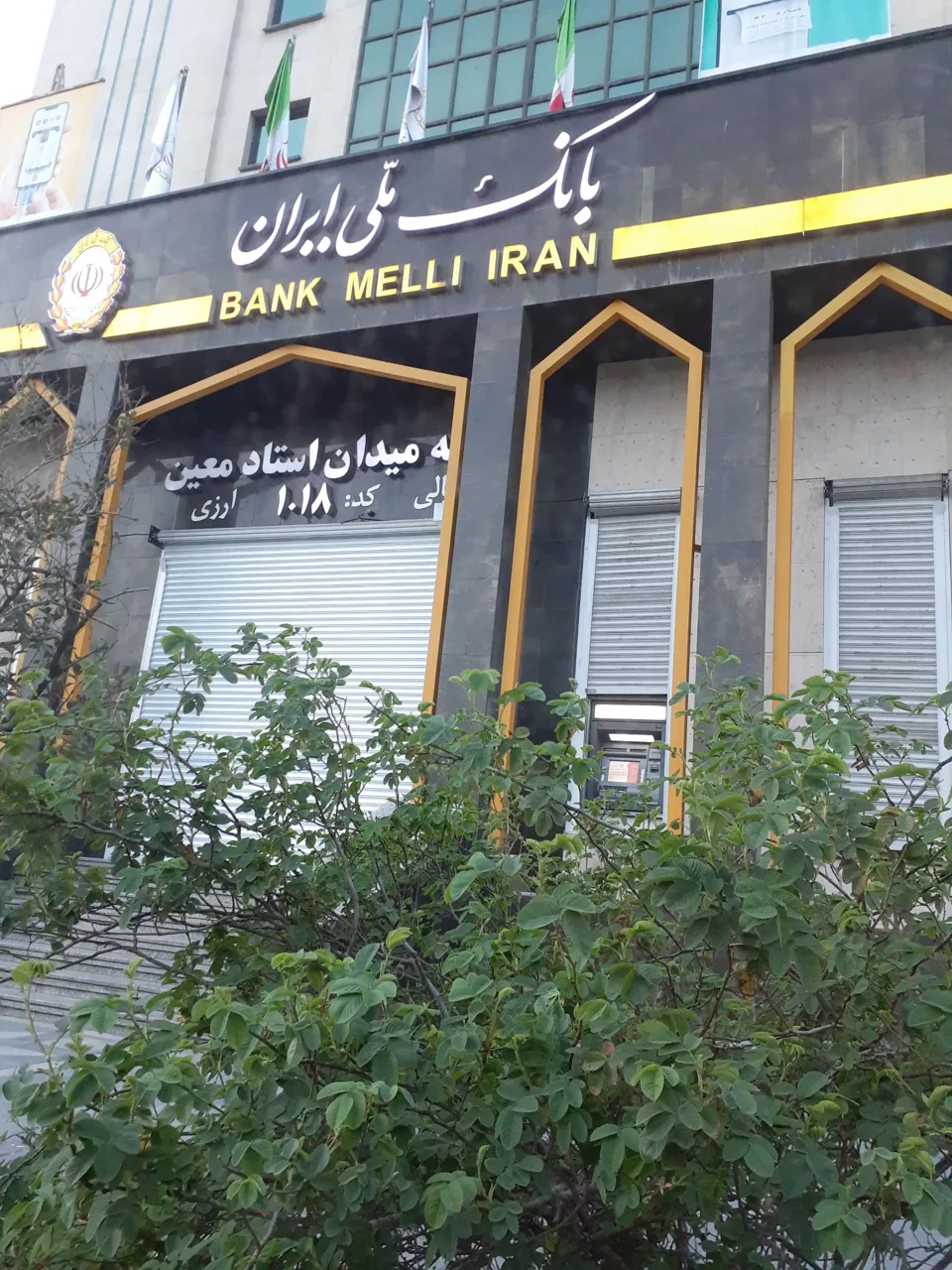 بانک ملی