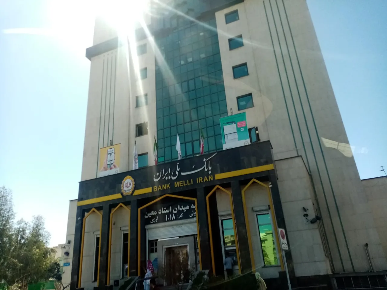 بانک ملی - تصویر 2