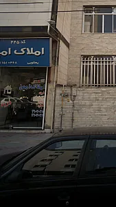 املاک امین
