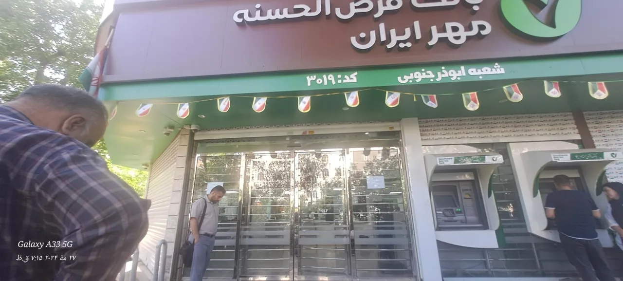 بانک قرض الحسنه مهر ایران