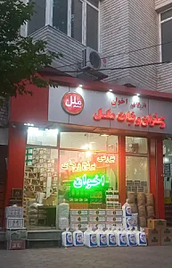 بورس برنج و چای اخوان