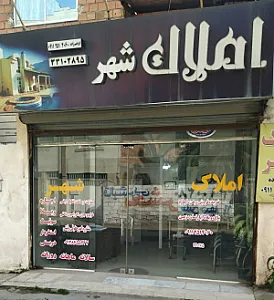 سایت املاک شهر vip