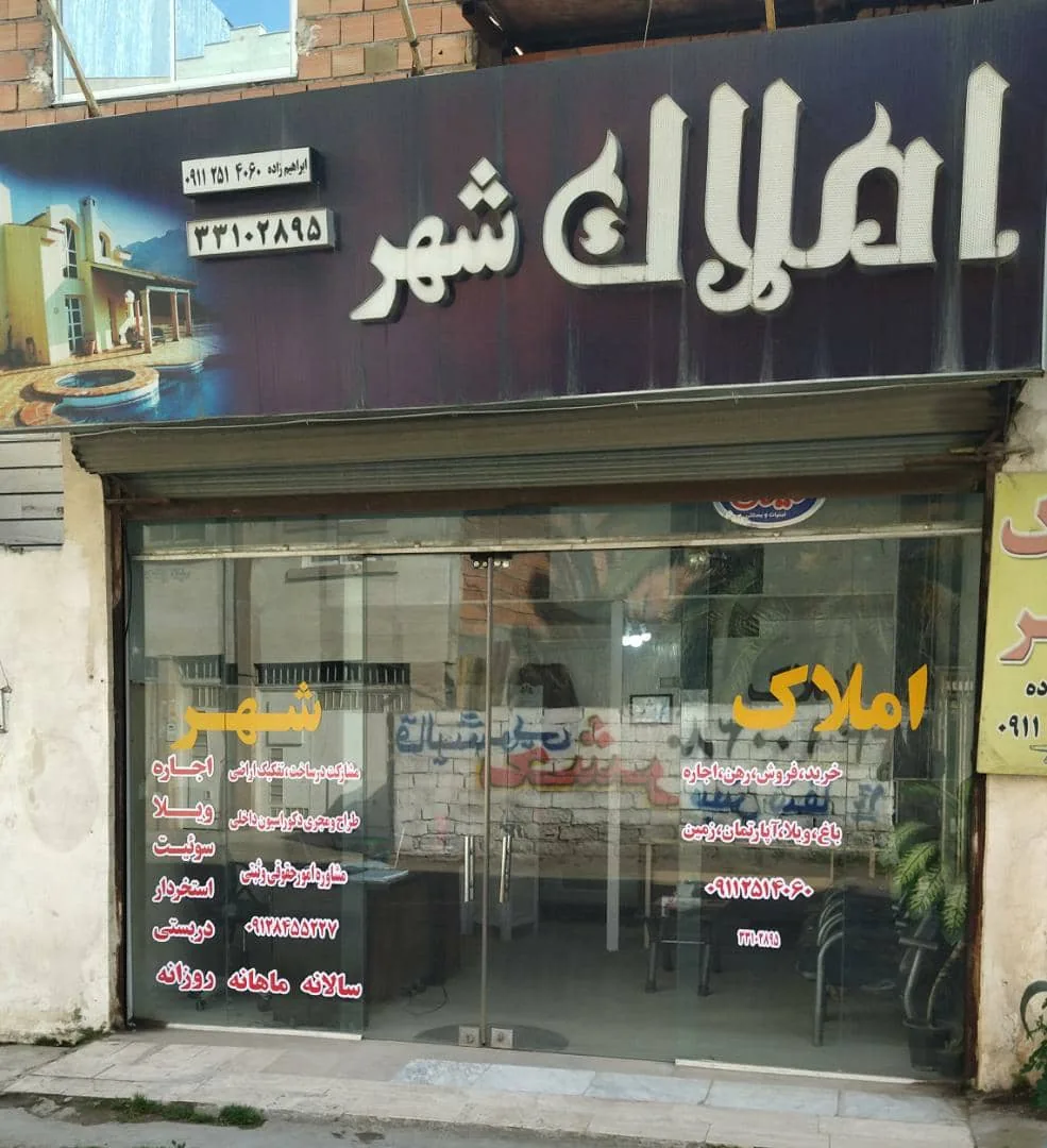 سایت املاک شهر vip
