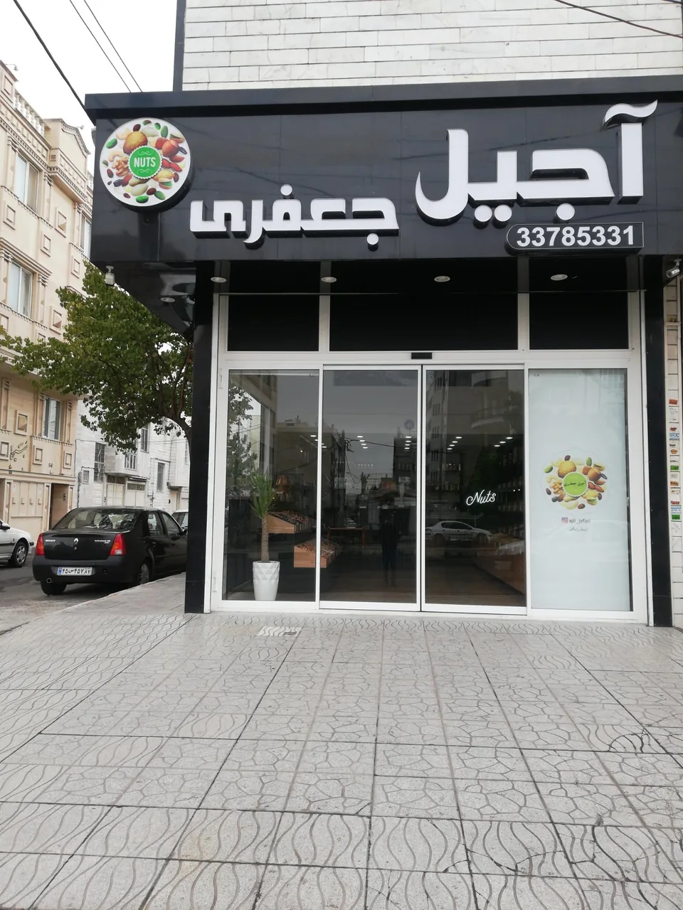 آجیل جعفری - آجیل و خشکبار در زنجان