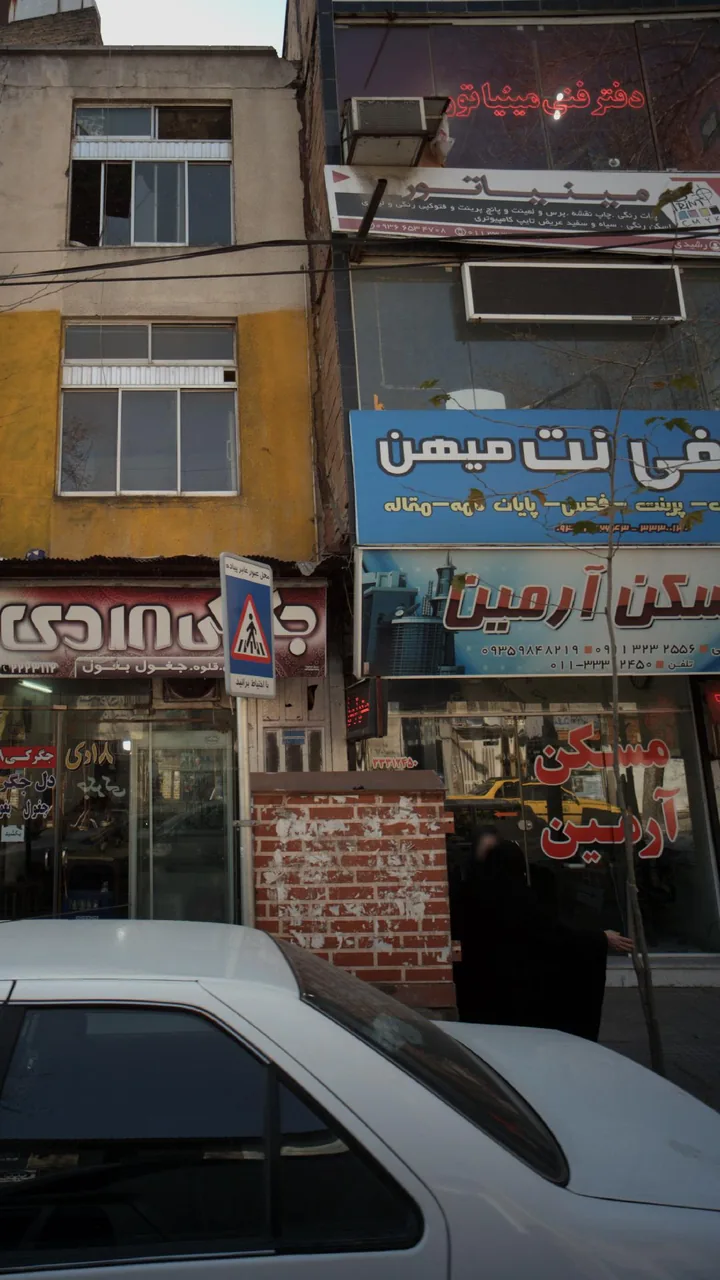 مسکن آرمین - تصویر 2