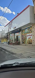 آجیل پزی گلپر