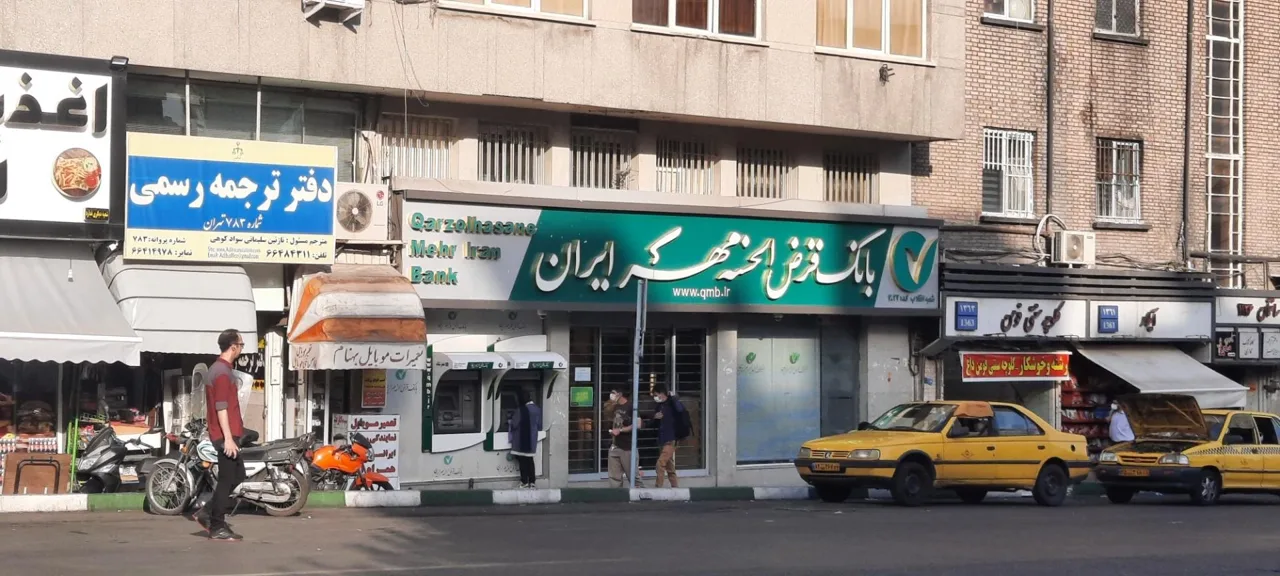بانک قرض الحسنه مهر ایران - تصویر 2