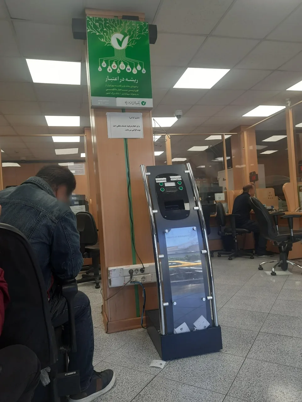 بانک قرض الحسنه مهر ایران - تصویر 4