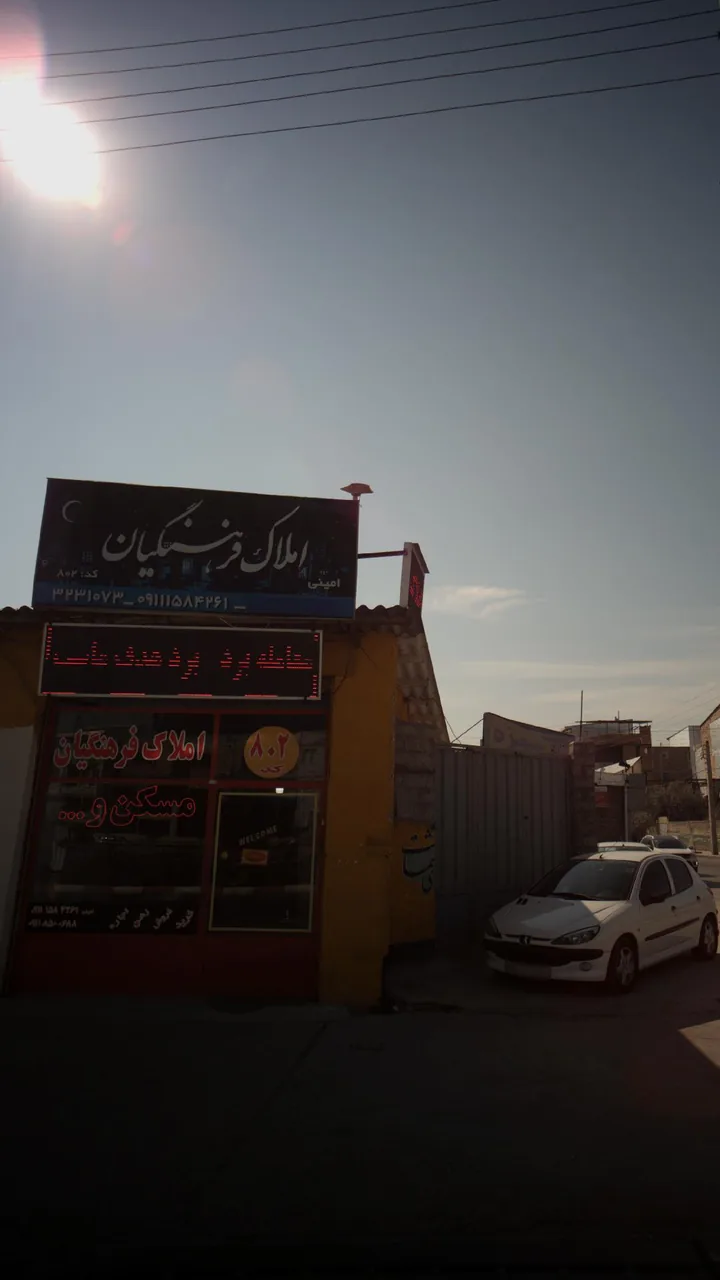 املاک فرهنگیان - تصویر 2