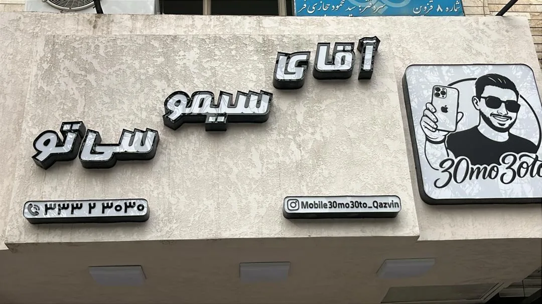 سیمو سی تو