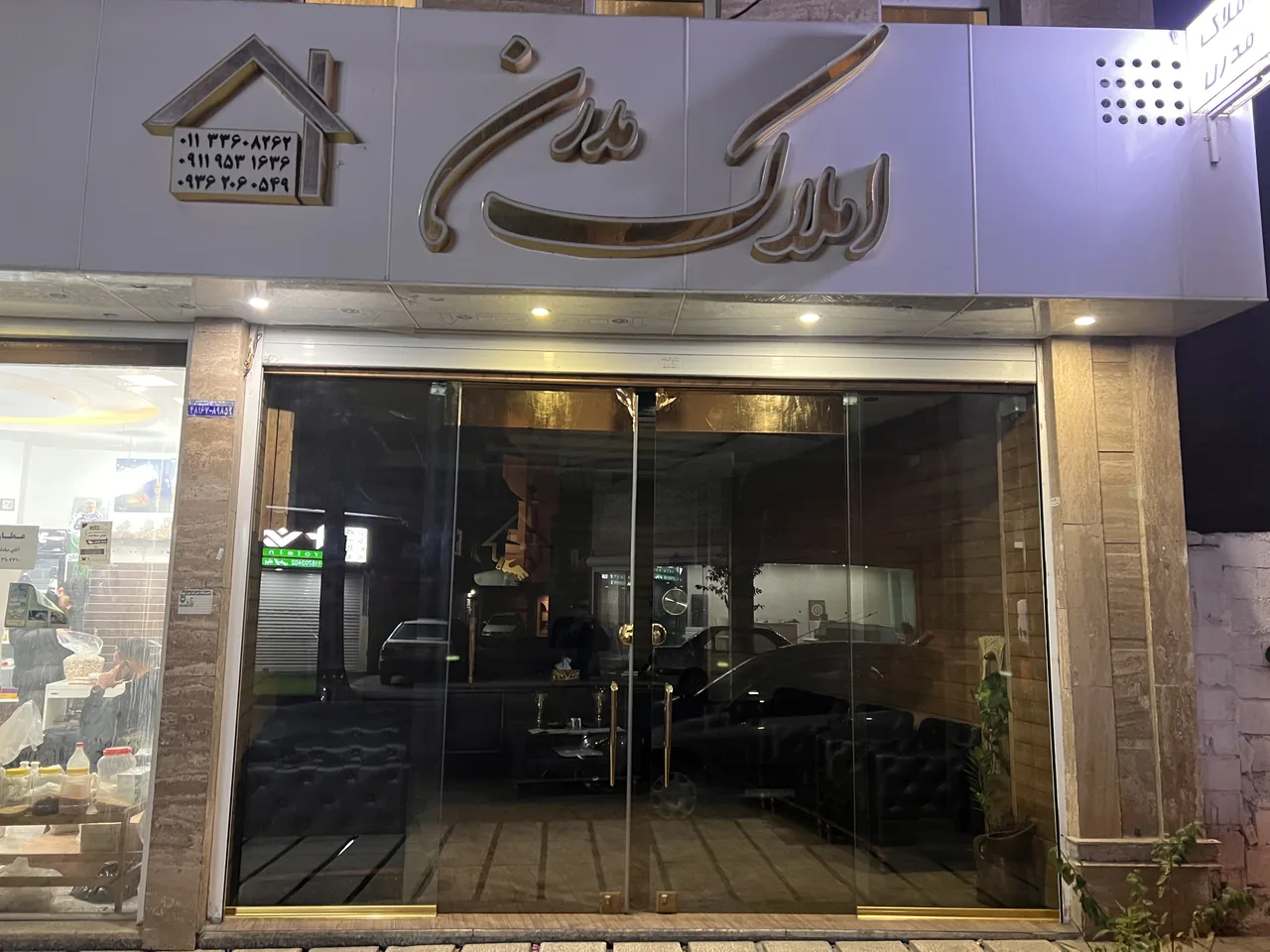 املاک مدرن - تصویر 4
